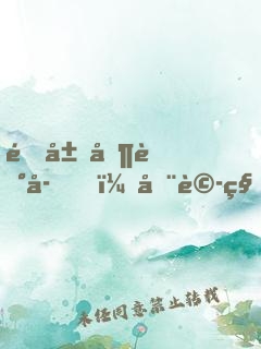 開局噶腰子，在詭秘賽博嘎嘎亂殺